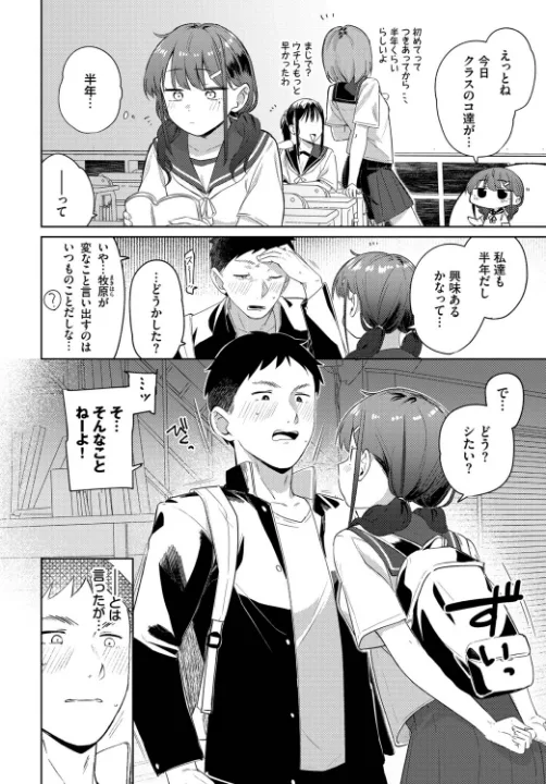 FANZA公式試し読みサンプル 1