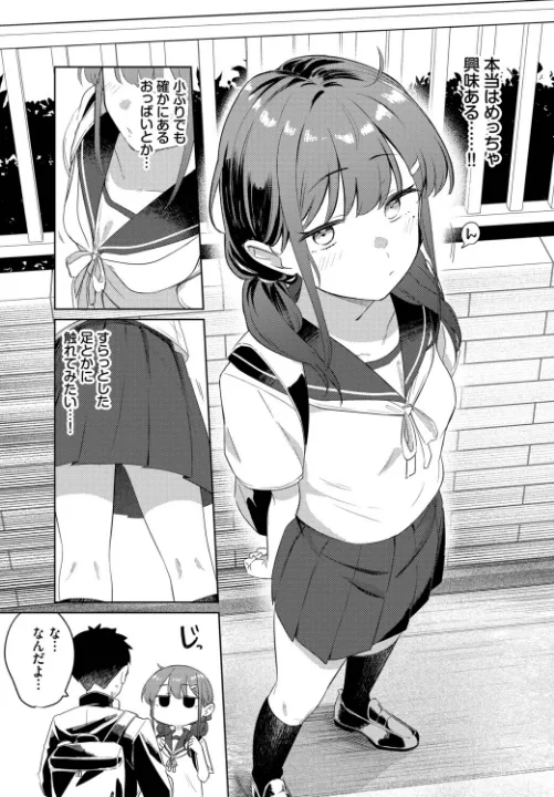 FANZA公式試し読みサンプル 2