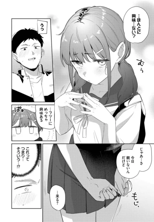 FANZA公式試し読みサンプル 3
