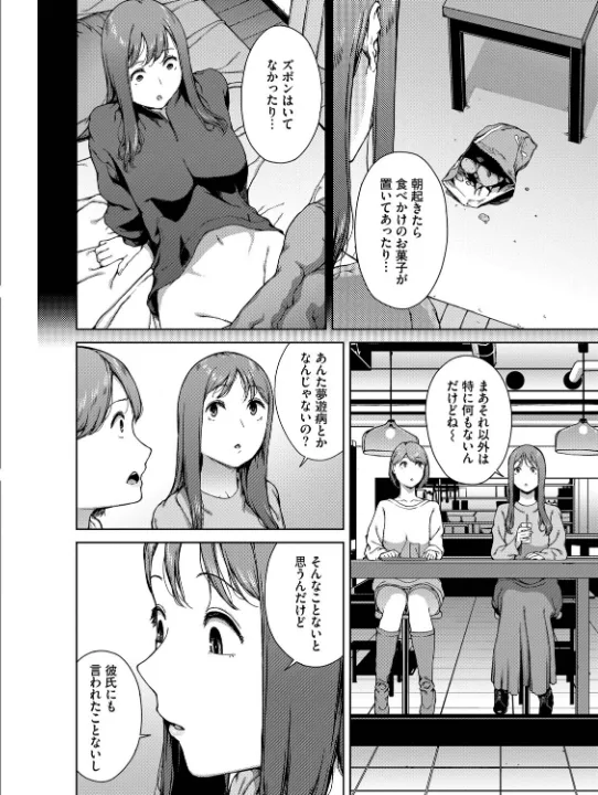 FANZA公式試し読みサンプル 4