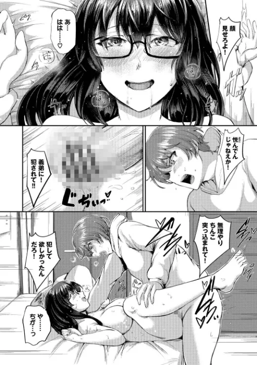 FANZA公式試し読みサンプル 4