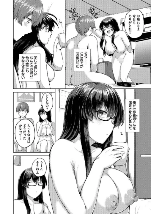 FANZA公式試し読みサンプル 6
