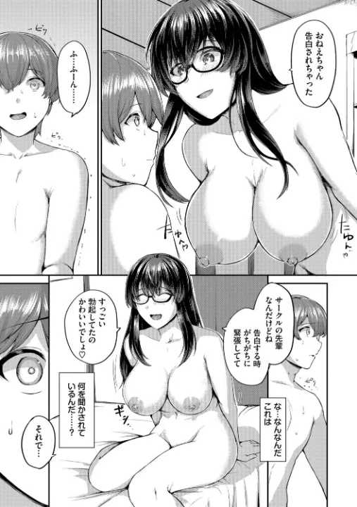 FANZA公式試し読みサンプル 9
