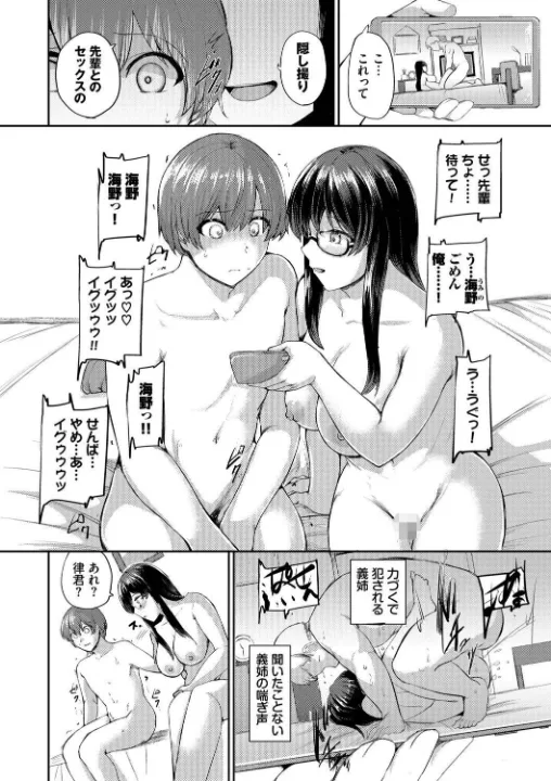 FANZA公式試し読みサンプル 12