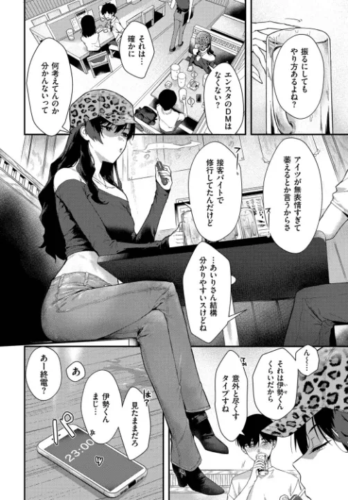 FANZA公式試し読みサンプル 5