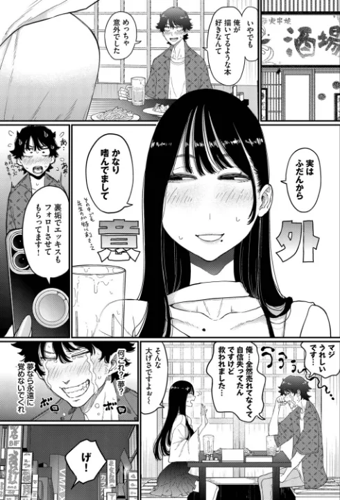 FANZA公式試し読みサンプル 2