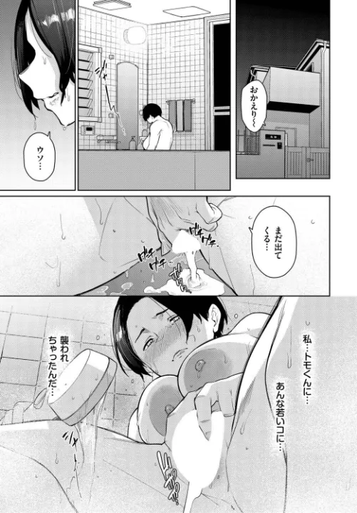 FANZA公式試し読みサンプル 2