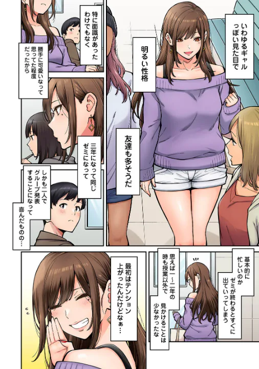 FANZA公式試し読みサンプル 3