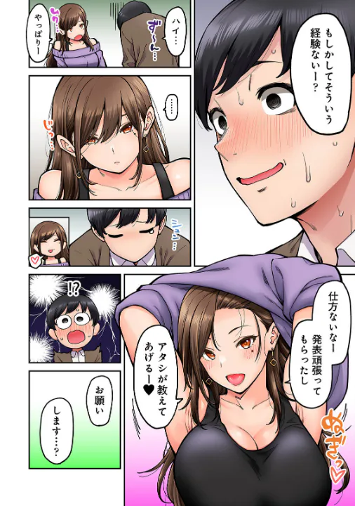 FANZA公式試し読みサンプル 15
