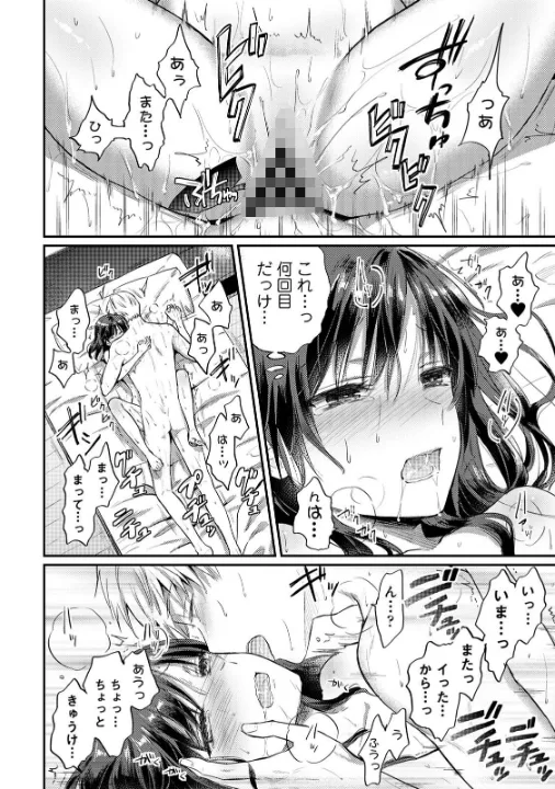 FANZA公式試し読みサンプル 3