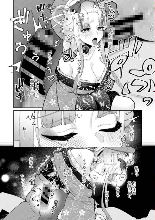 FANZA公式試し読みサンプル 8