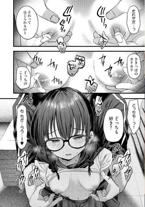 FANZA公式試し読みサンプル 12
