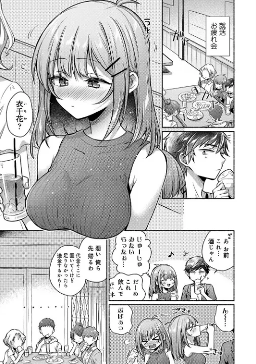 FANZA公式試し読みサンプル 1