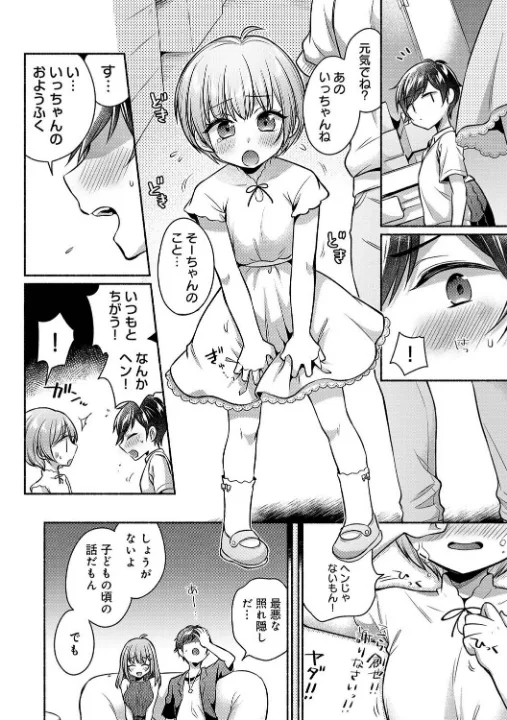FANZA公式試し読みサンプル 4