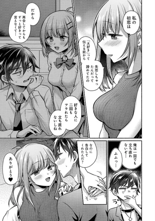 FANZA公式試し読みサンプル 5