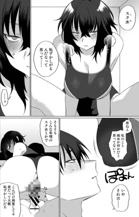 FANZA公式試し読みサンプル 2