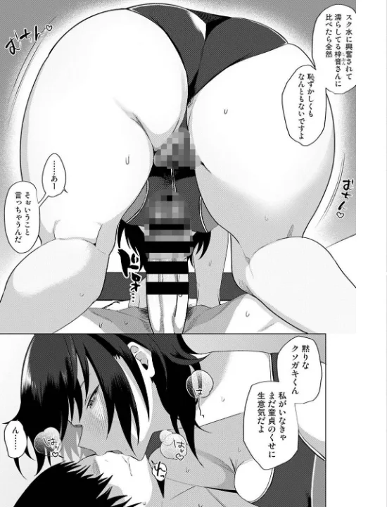 FANZA公式試し読みサンプル 3