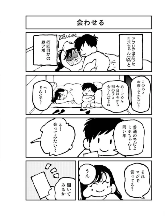 FANZA公式試し読みサンプル 2