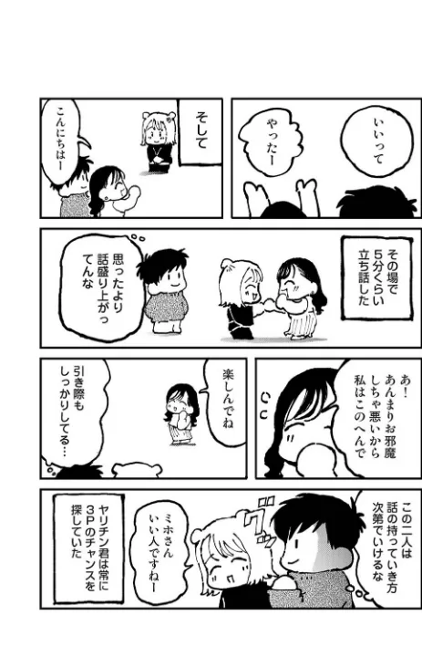 FANZA公式試し読みサンプル 3