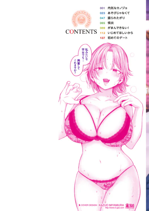 FANZA公式試し読みサンプル 1
