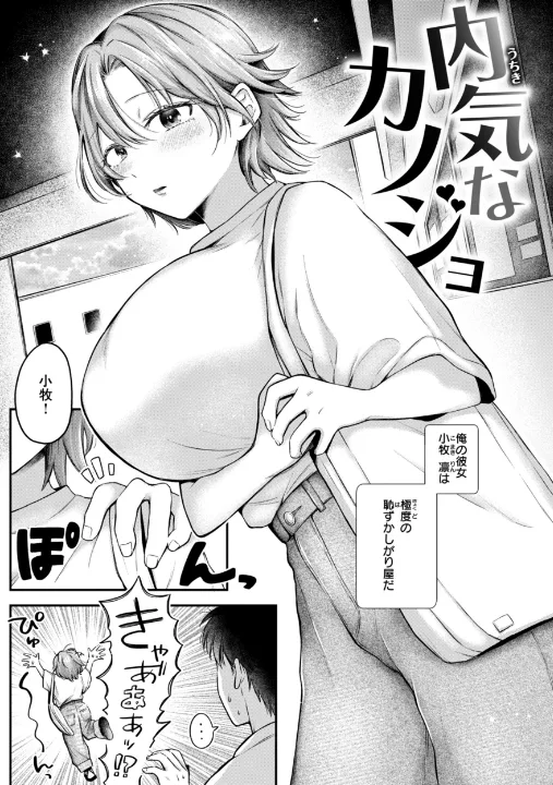 FANZA公式試し読みサンプル 2