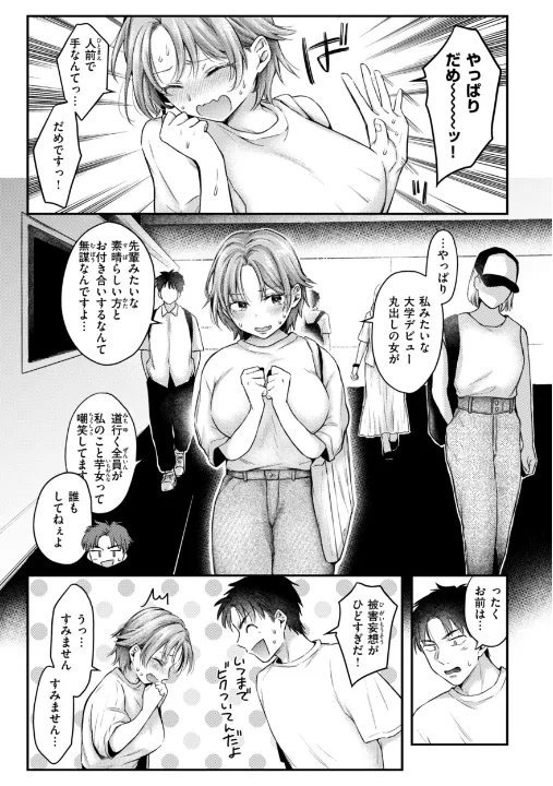 FANZA公式試し読みサンプル 4