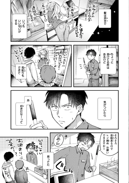 FANZA公式試し読みサンプル 10