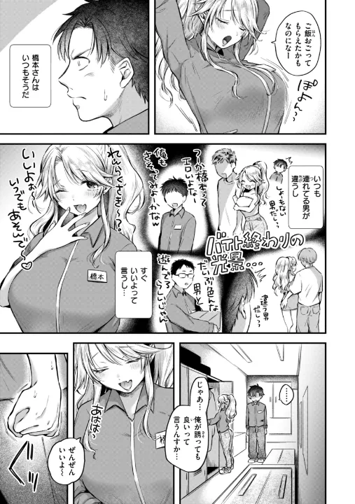 FANZA公式試し読みサンプル 12