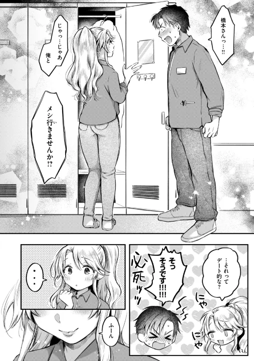 FANZA公式試し読みサンプル 13