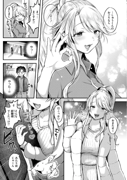 FANZA公式試し読みサンプル 14