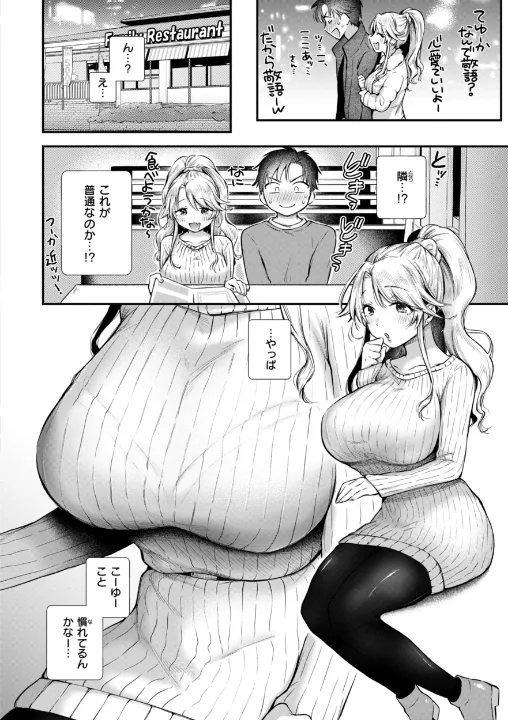 FANZA公式試し読みサンプル 15