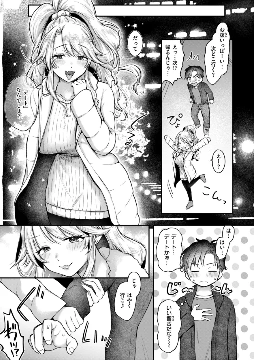 FANZA公式試し読みサンプル 16