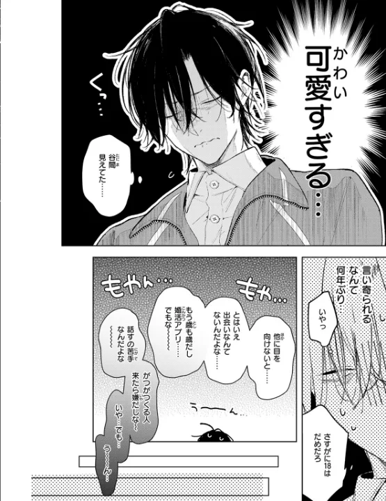 FANZA公式試し読みサンプル 4