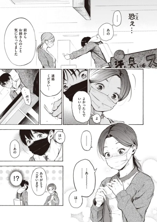 FANZA公式試し読みサンプル 3