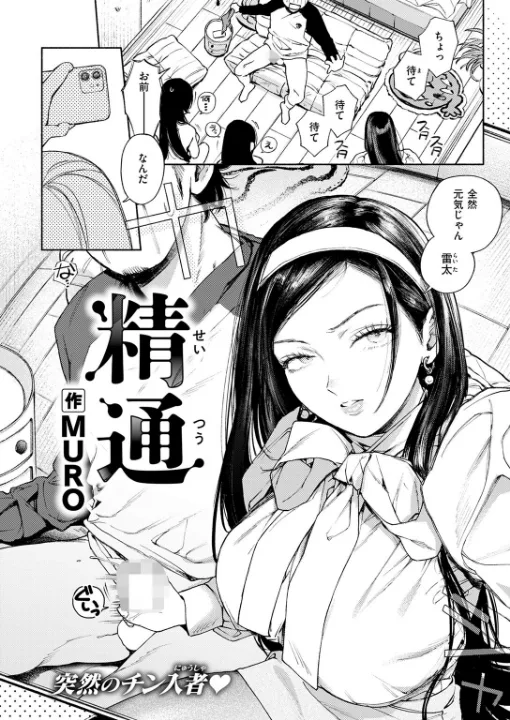 FANZA公式試し読みサンプル 2