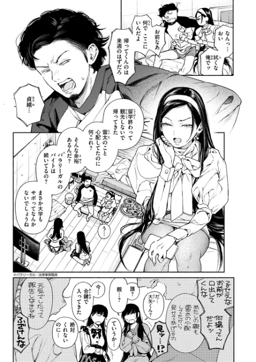 FANZA公式試し読みサンプル 3