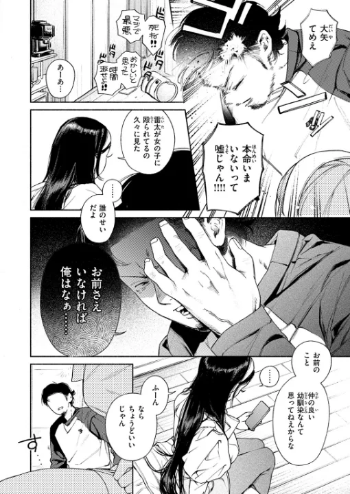 FANZA公式試し読みサンプル 4