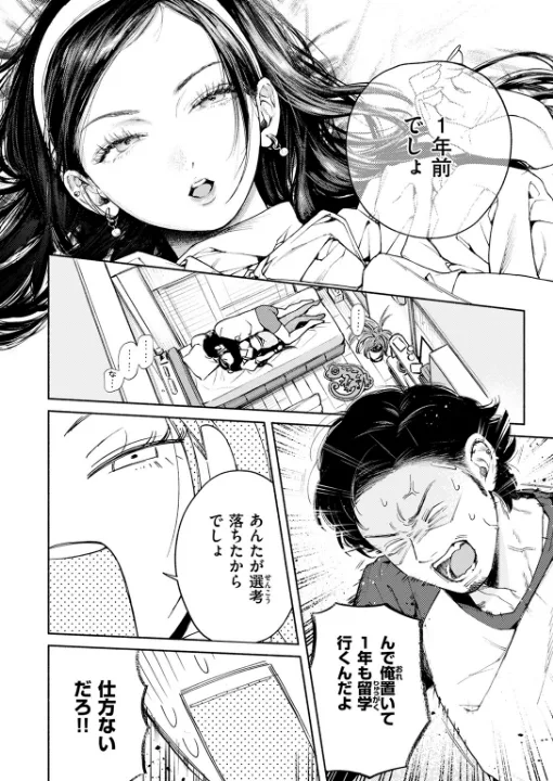 FANZA公式試し読みサンプル 8