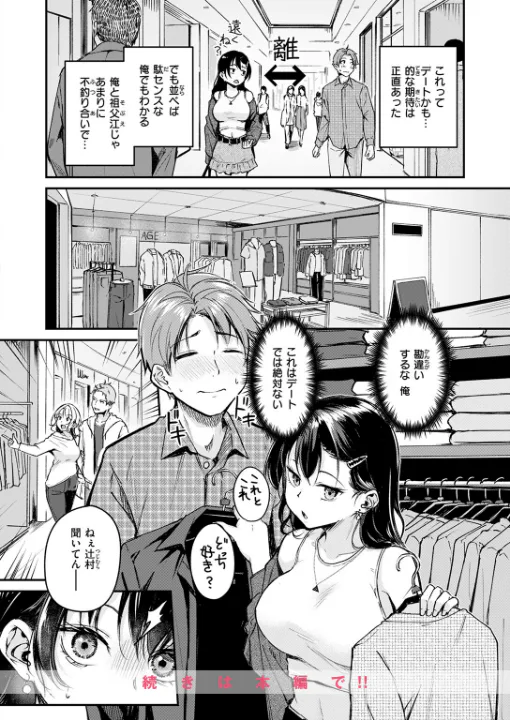 FANZA公式試し読みサンプル 8