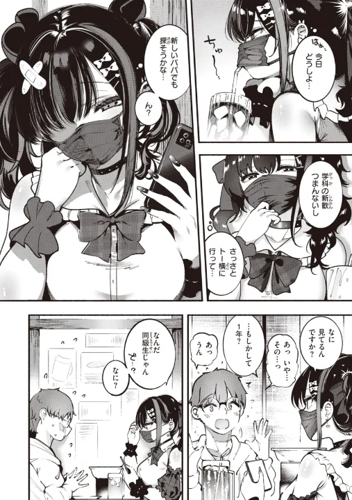 FANZA公式試し読みサンプル 3