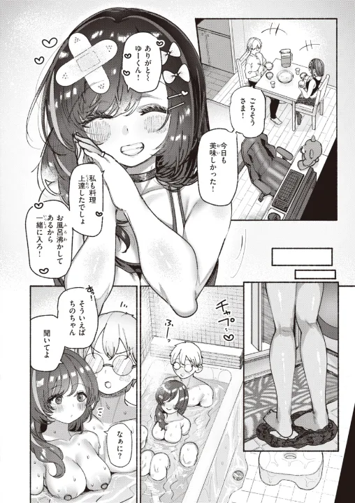 FANZA公式試し読みサンプル 11