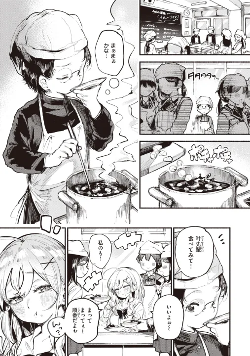 FANZA公式試し読みサンプル 14