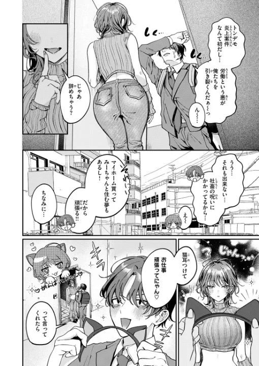 FANZA公式試し読みサンプル 2