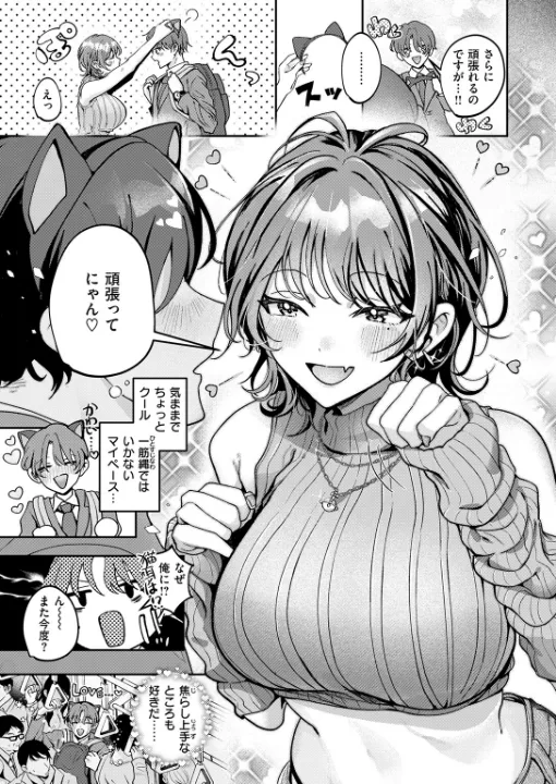 FANZA公式試し読みサンプル 3