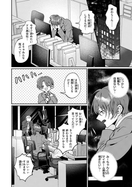 FANZA公式試し読みサンプル 4