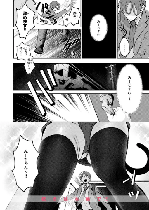 FANZA公式試し読みサンプル 8