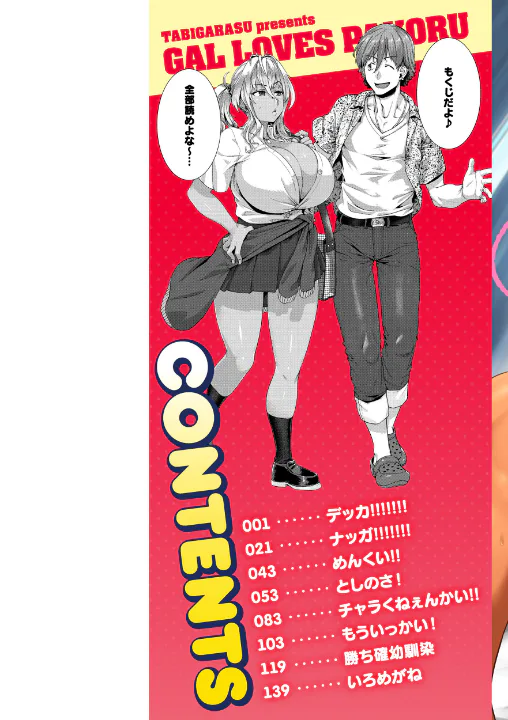 FANZA公式試し読みサンプル 1