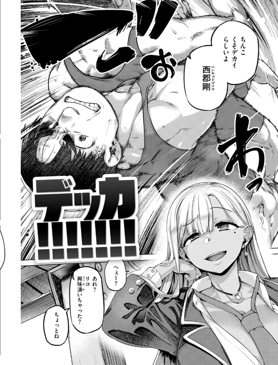 FANZA公式試し読みサンプル 3