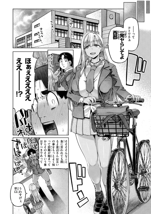 FANZA公式試し読みサンプル 5