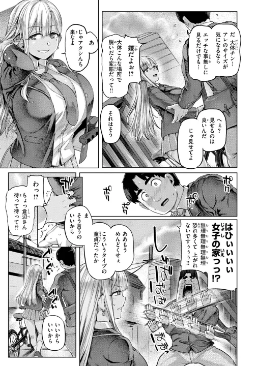 FANZA公式試し読みサンプル 6